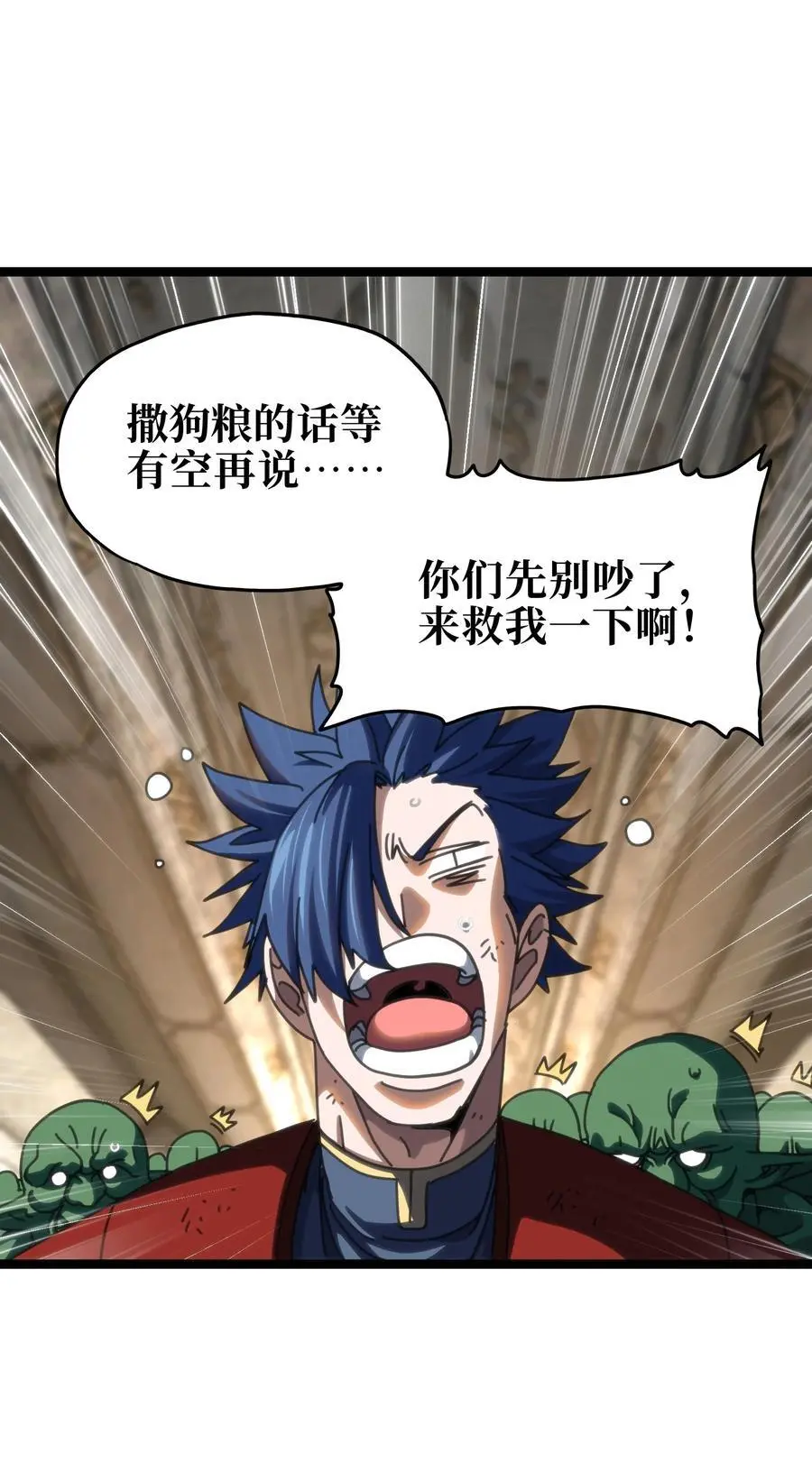 108 你给我闭嘴!!64