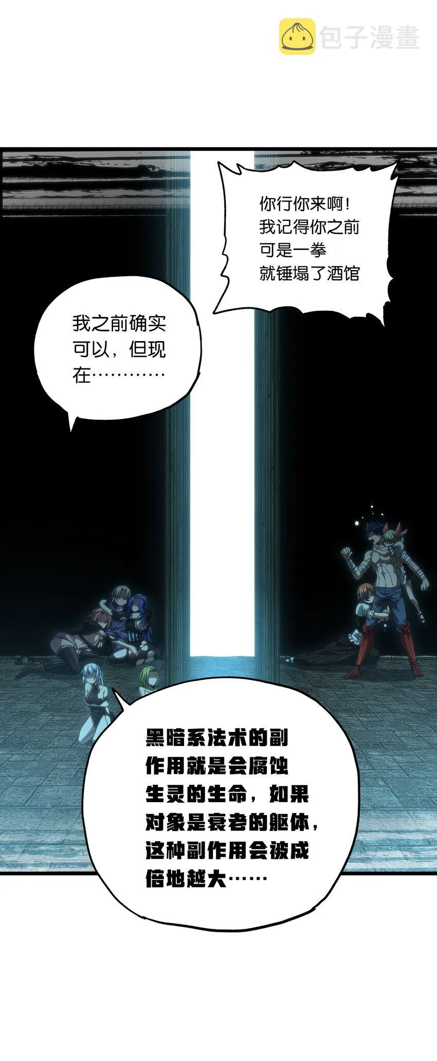 50 哟！好久不见！6