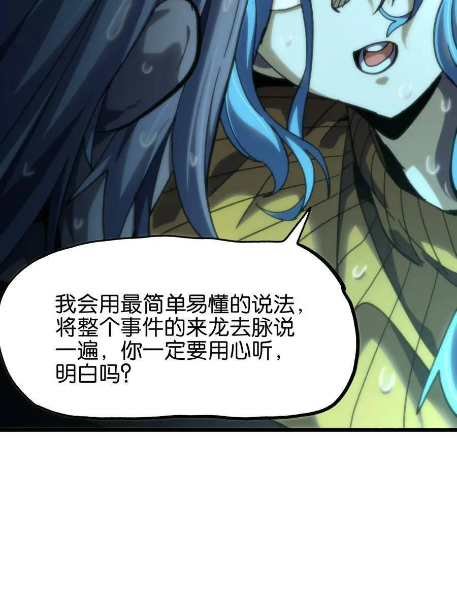 80 麦克白与黑曼巴58