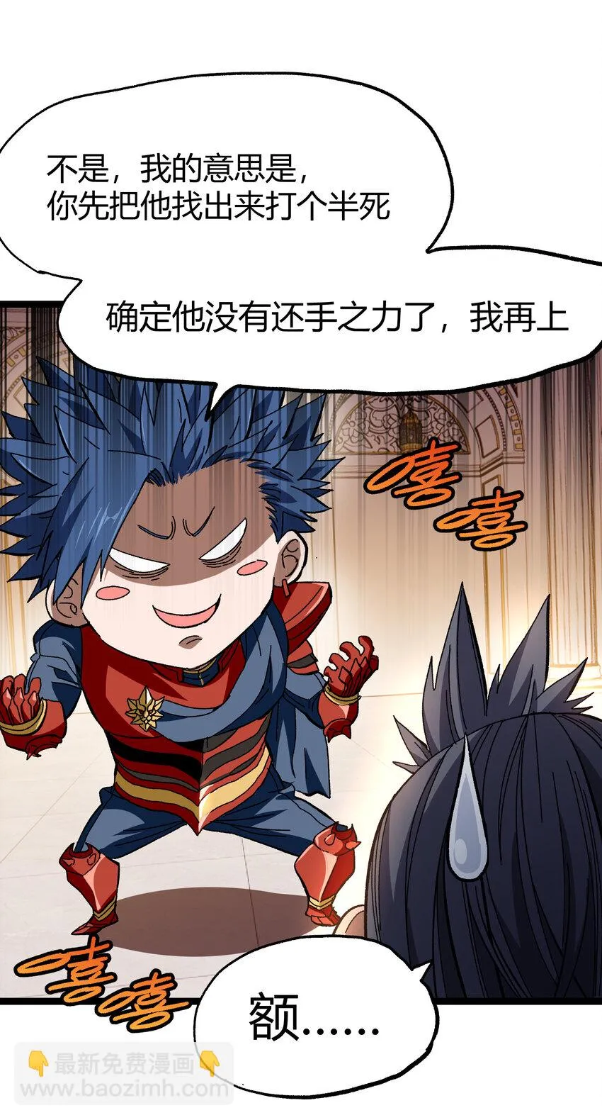 021 我不要加血26