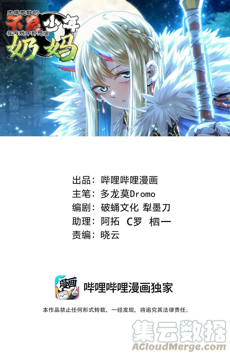 78 禁招0
