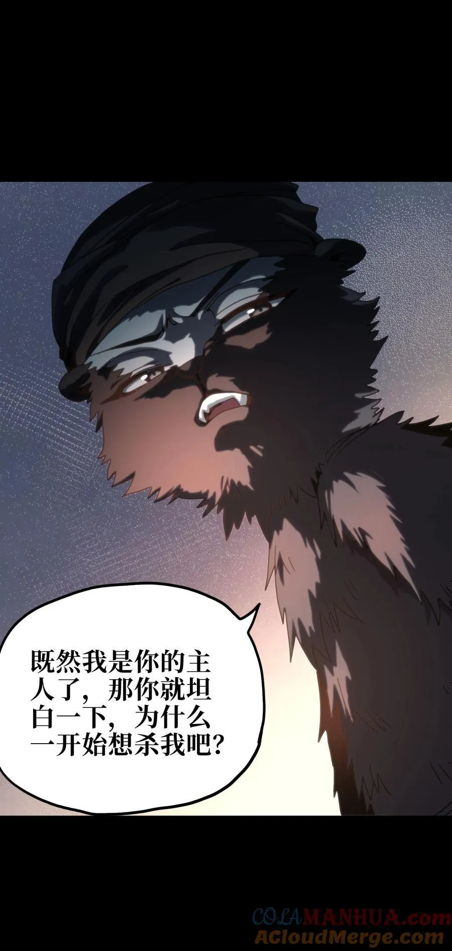 119 靛蓝巨魔一族30