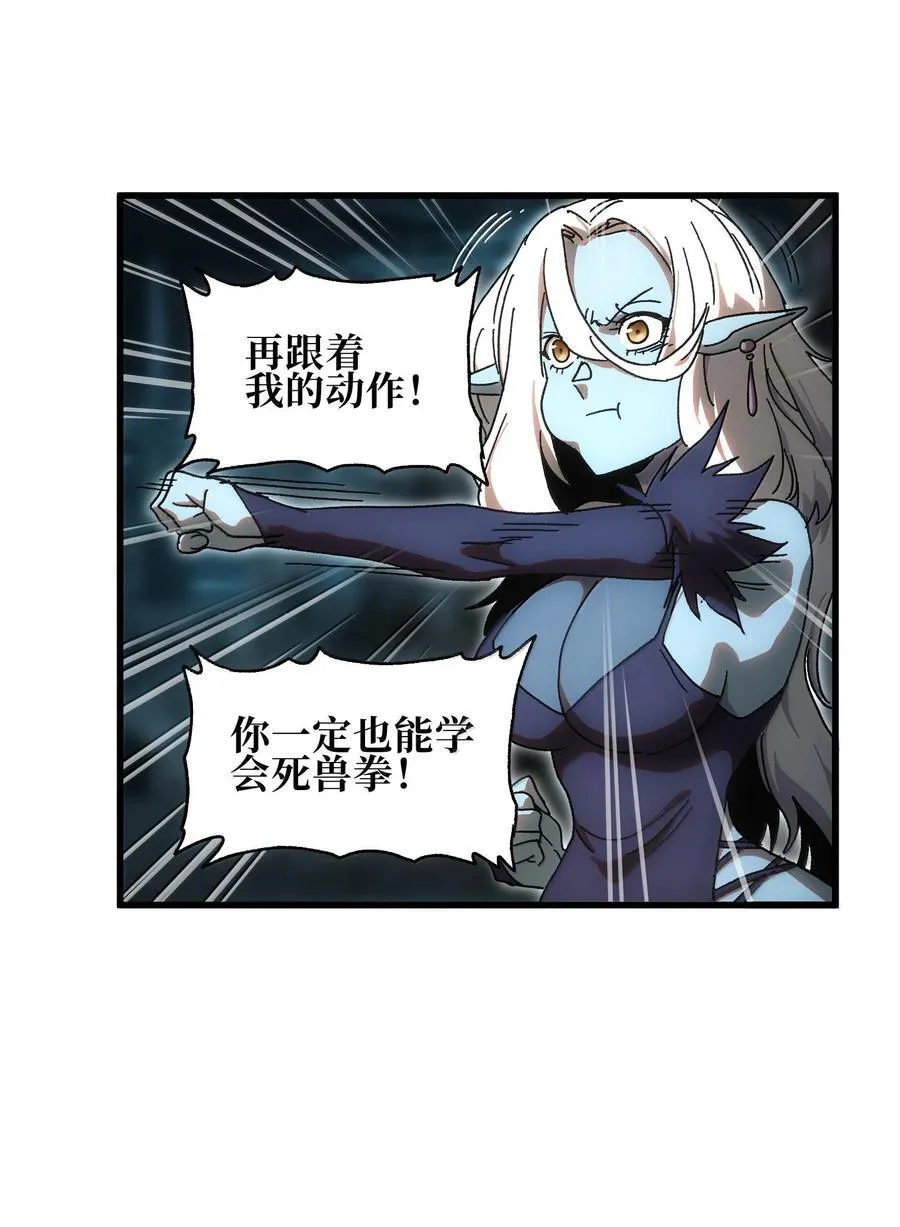 150 【新特典上线】死兽有神功52