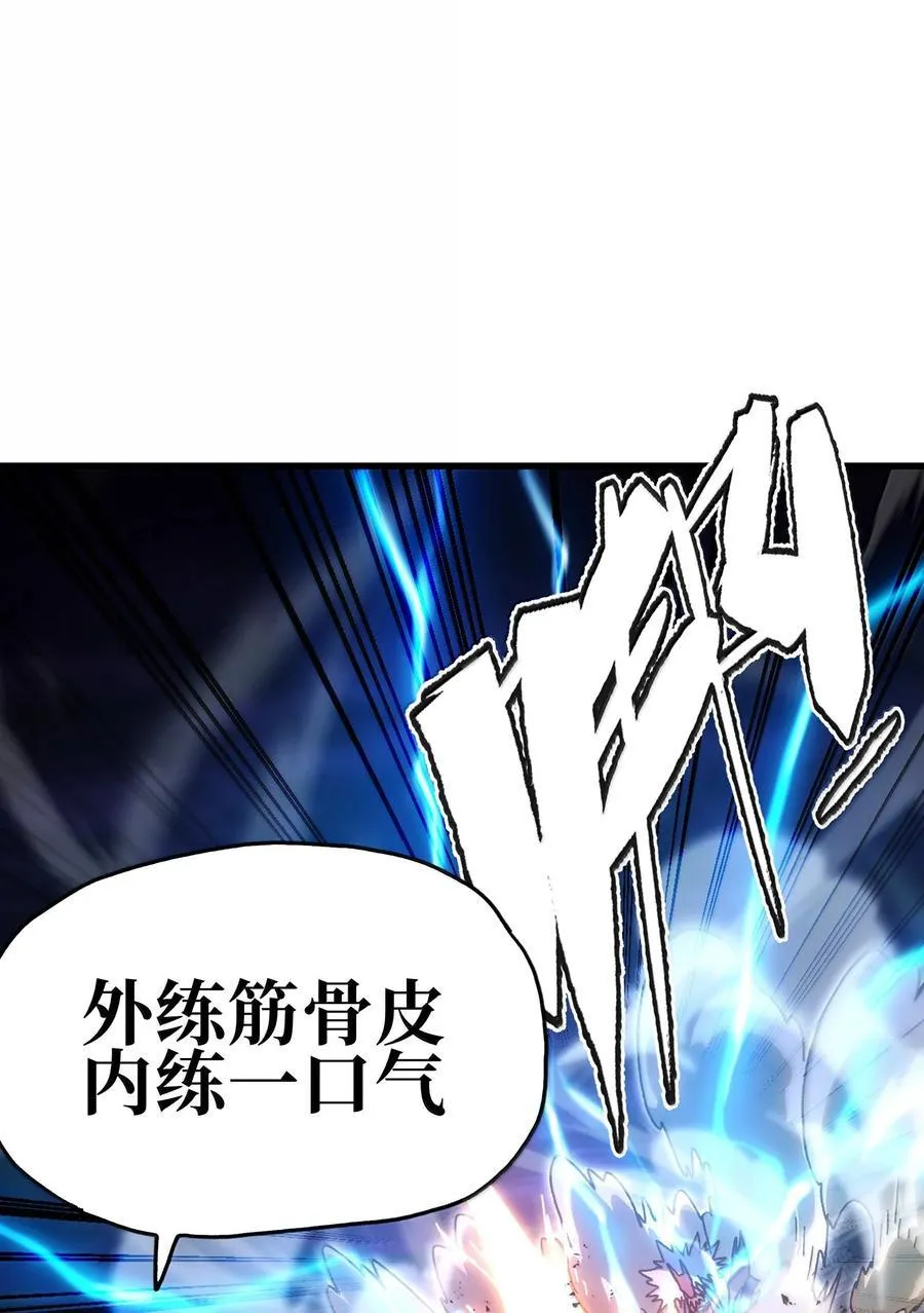 150 【新特典上线】死兽有神功65