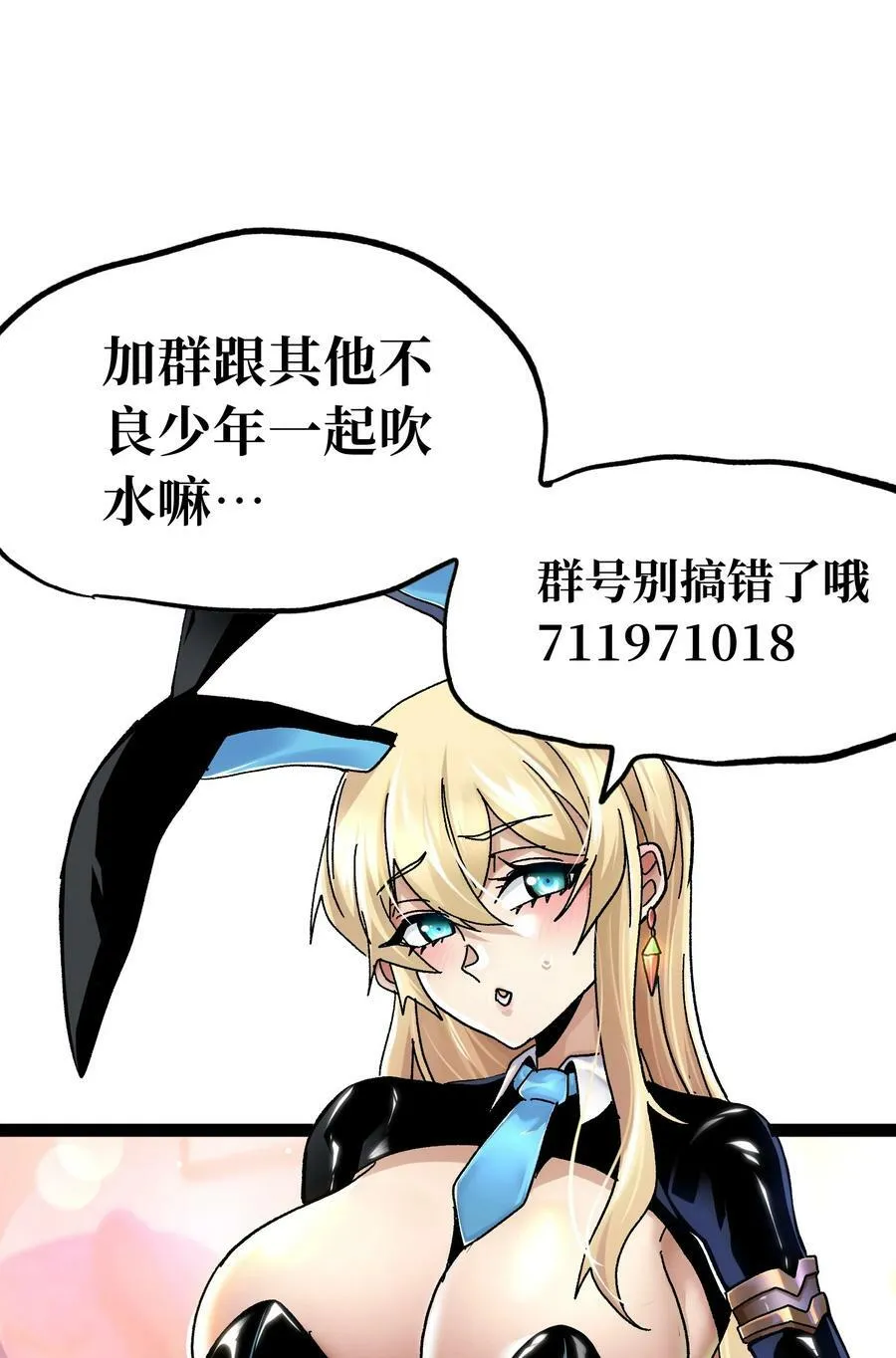 77 救救我…应战哥哥88