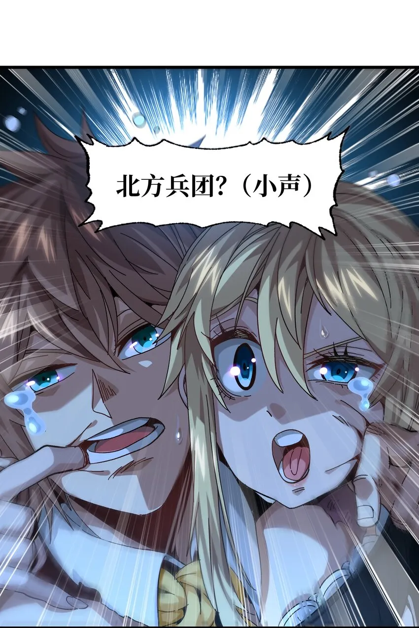 035 北方兵团41