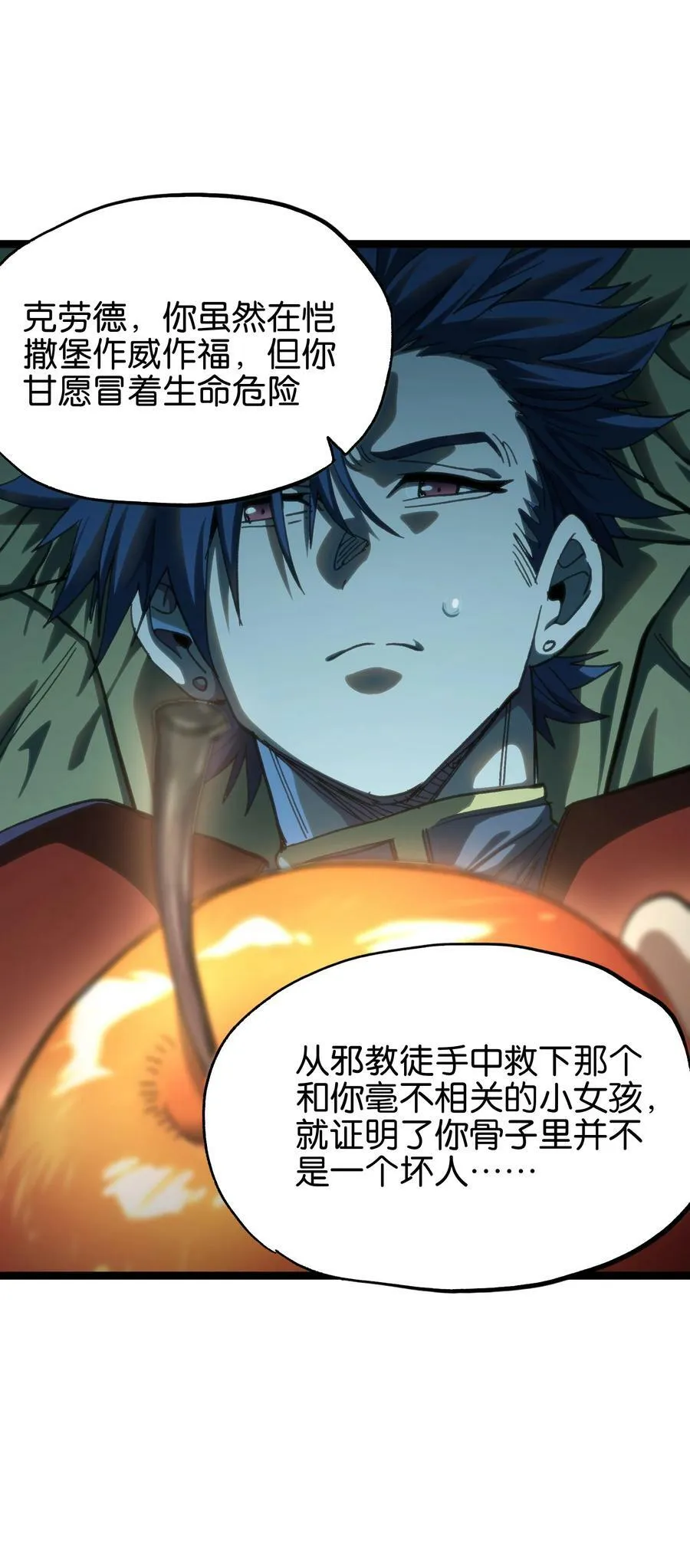 89 苹果与天生人渣52