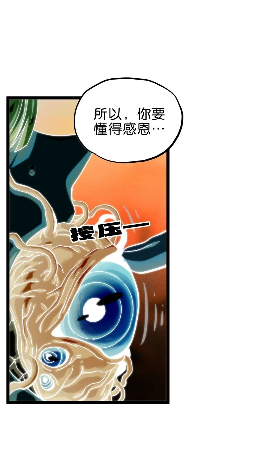 76 黑日的卵核19