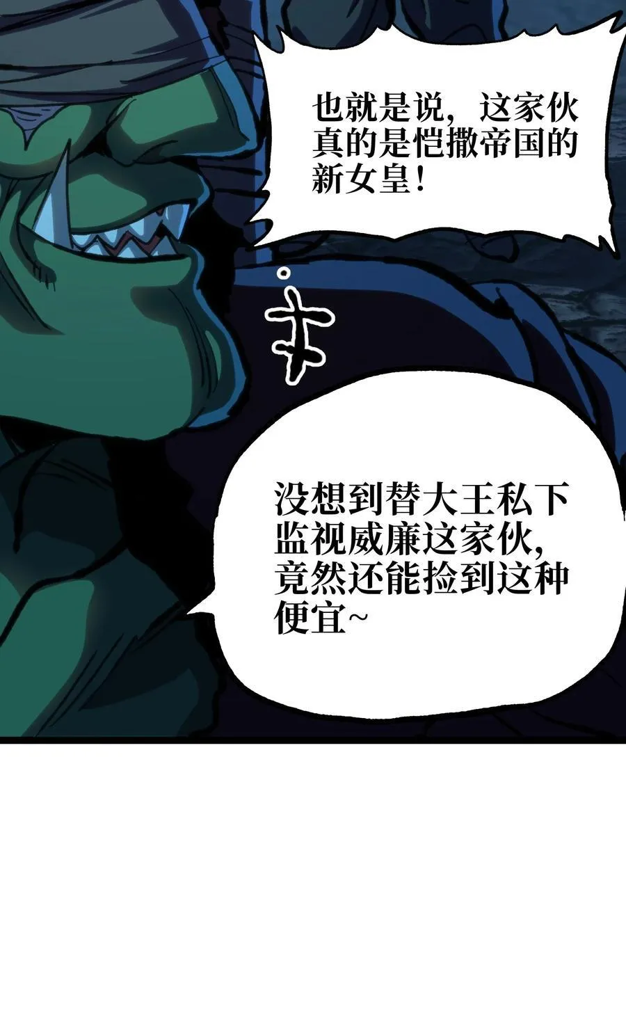 101 擒皇令73