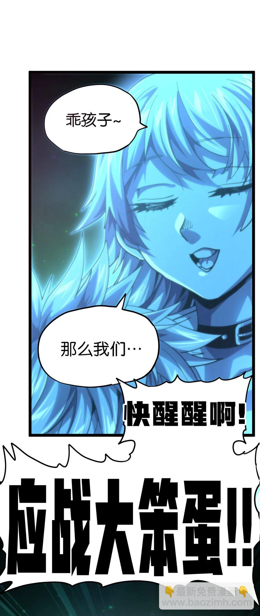 75 砍死应战！74
