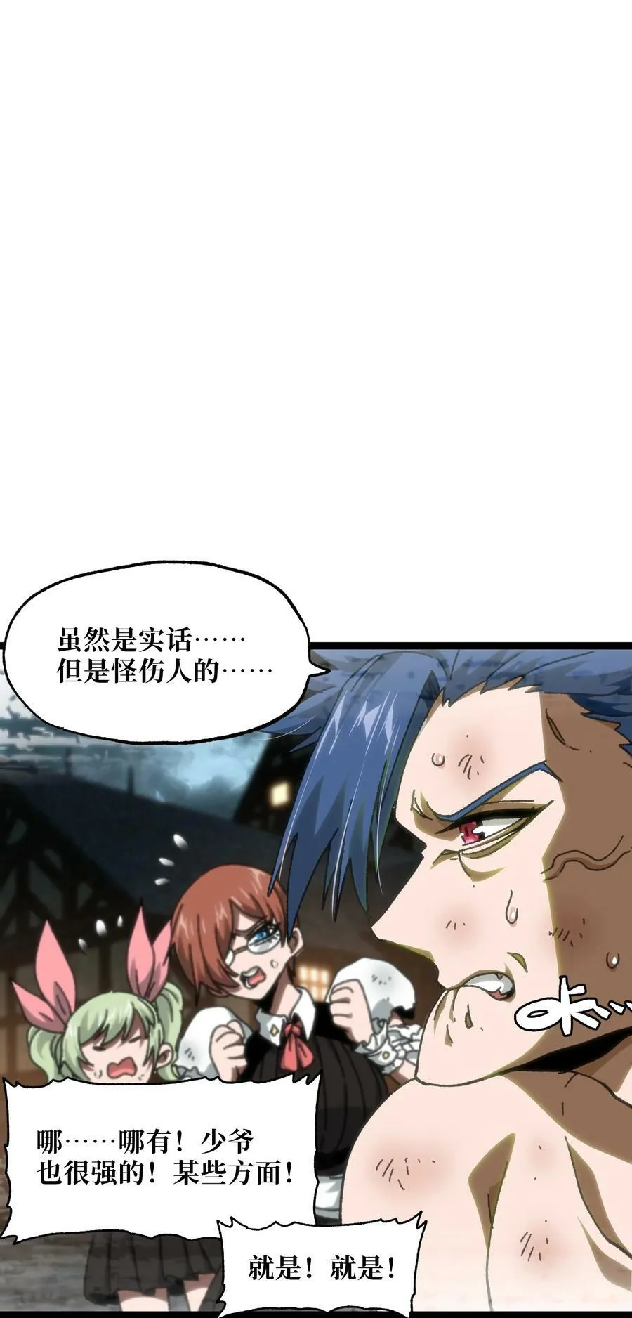 56 堕落的老友9