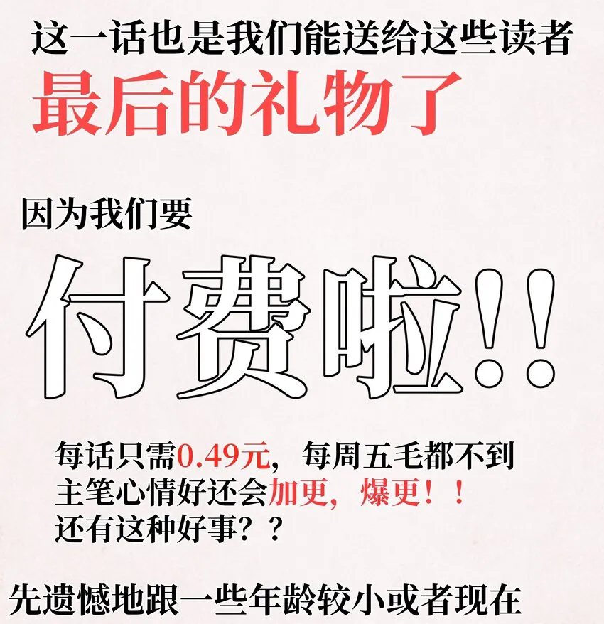 新春 特别短篇11