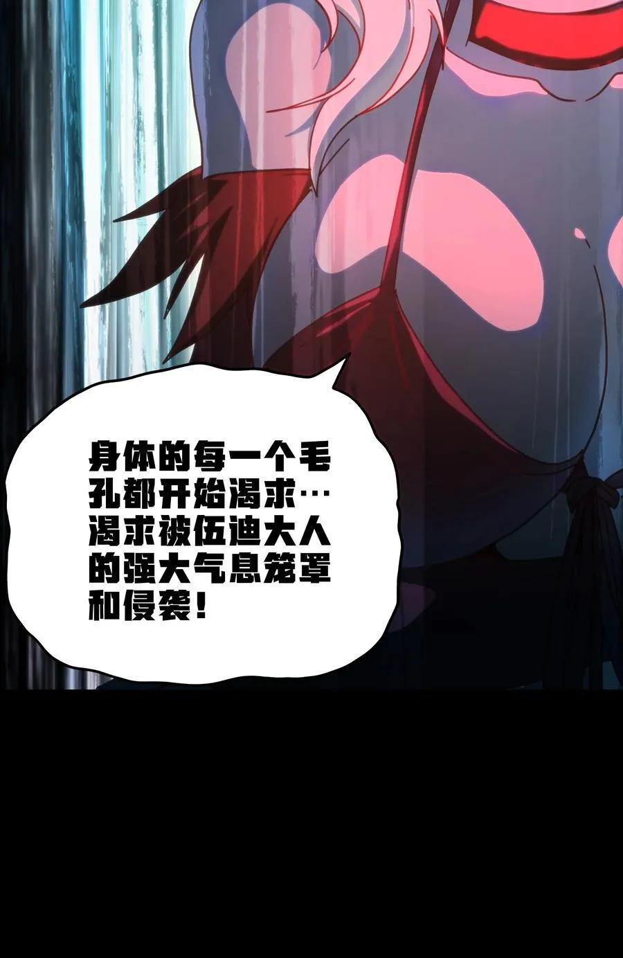 119 靛蓝巨魔一族10