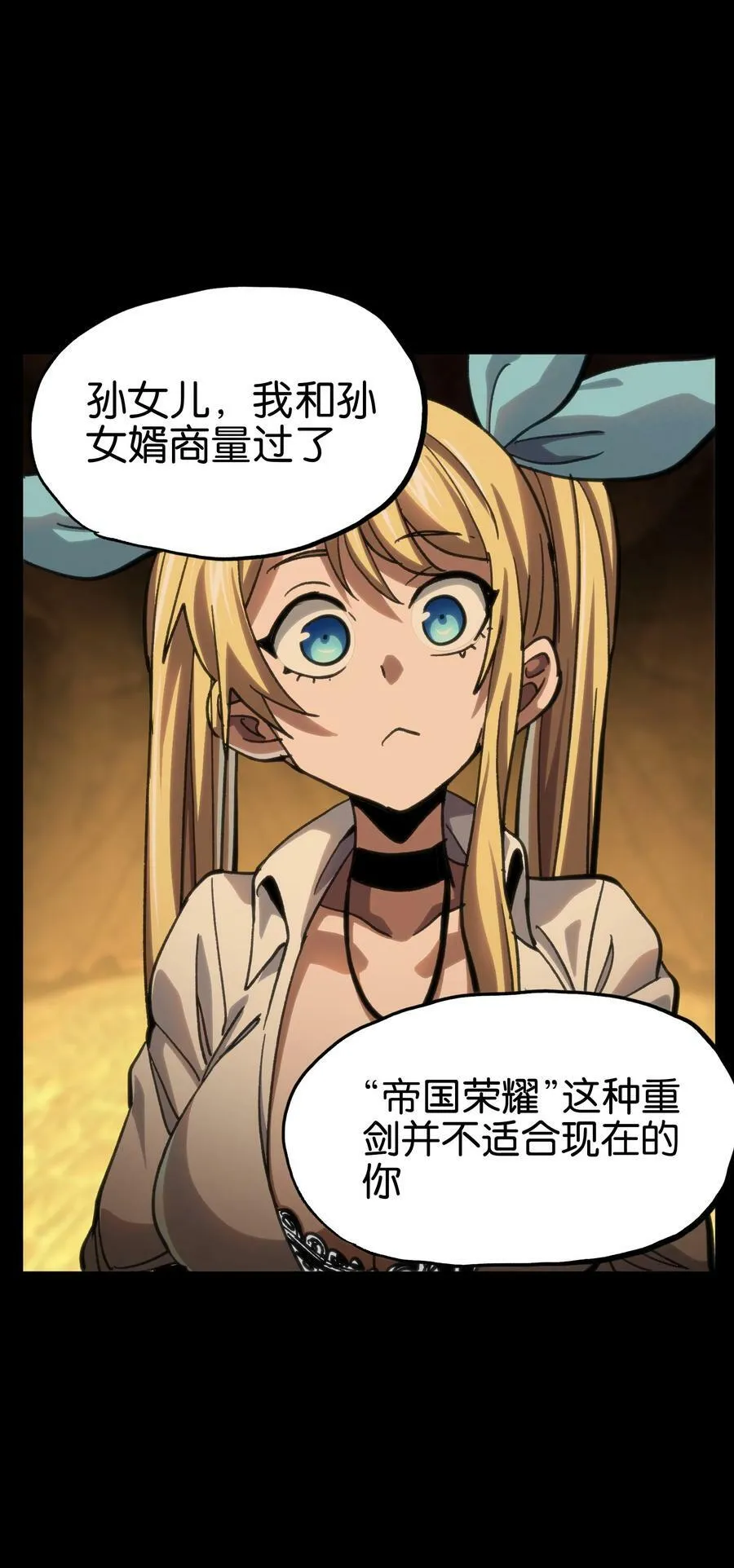 93 兽人喉钉31