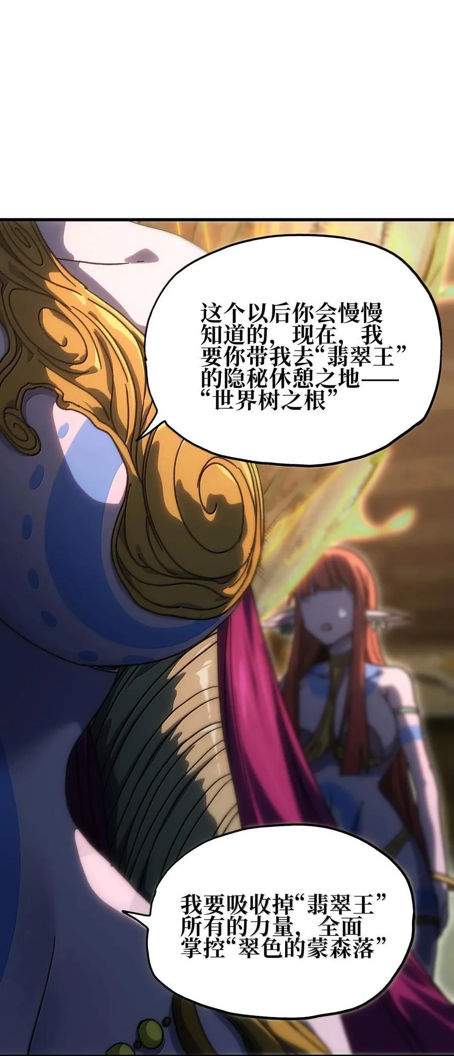 154 【新特典】不合格的王37