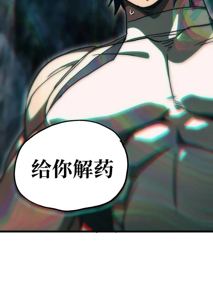 136 解药 !__58