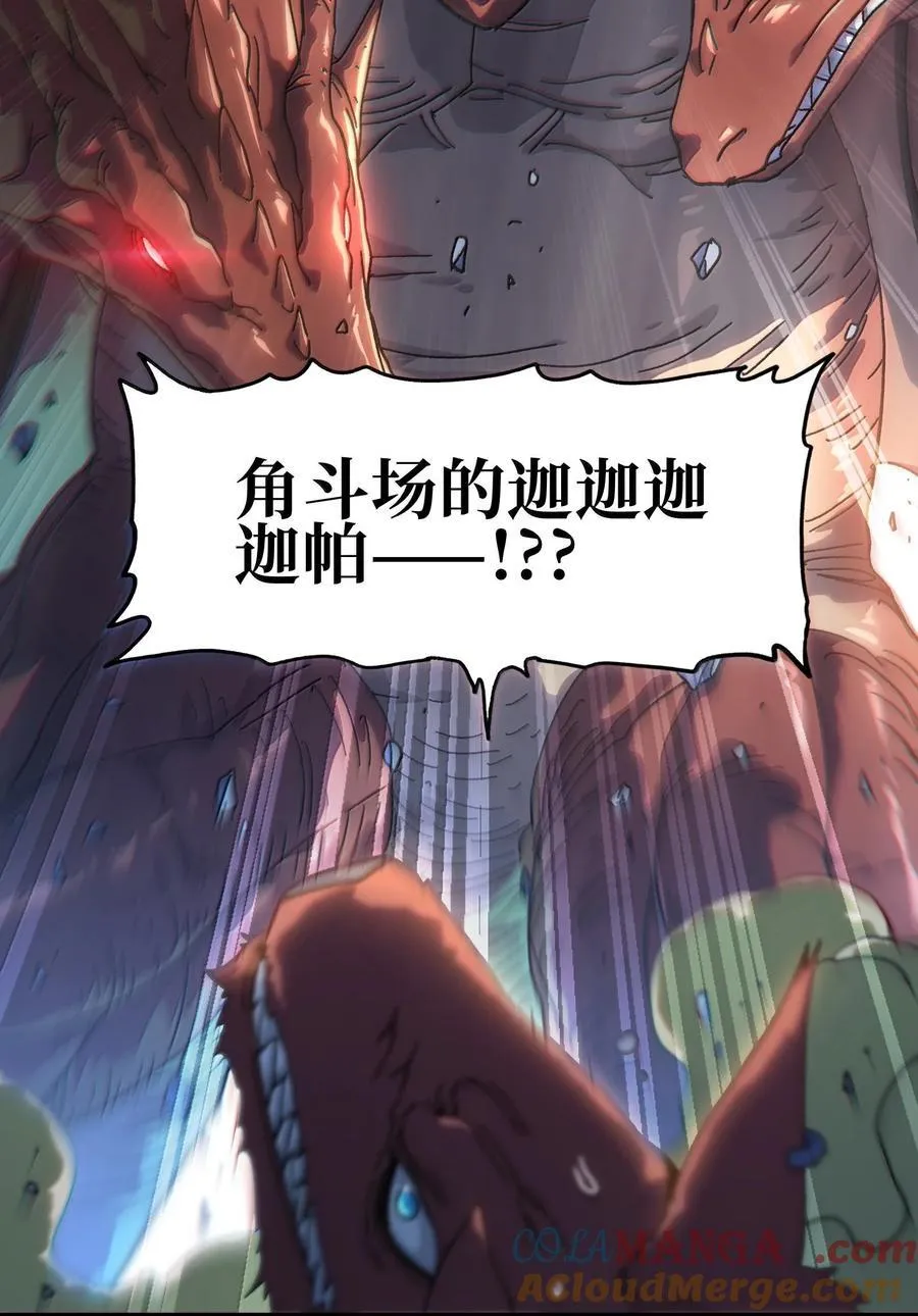 150 【新特典上线】死兽有神功24