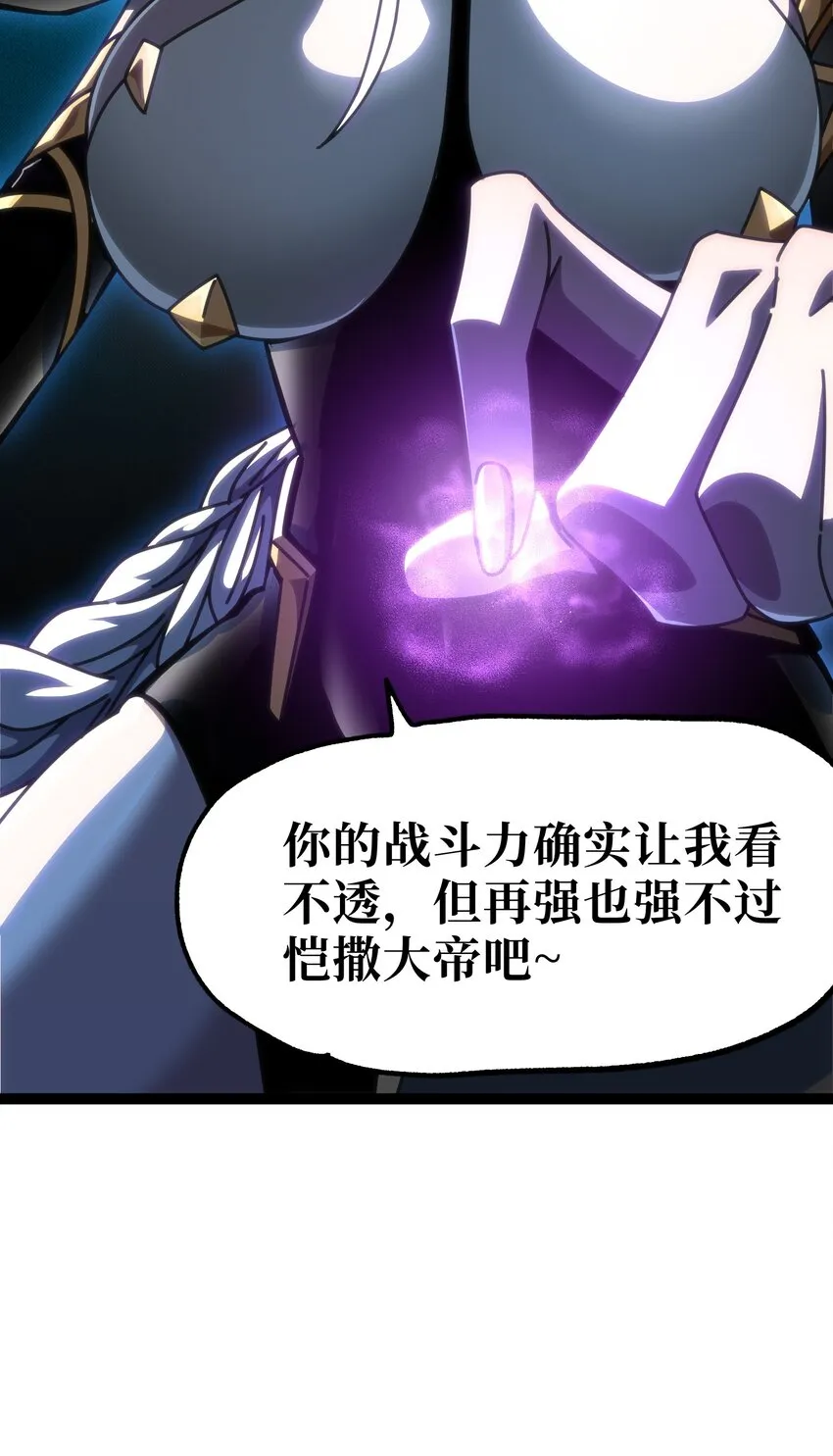 61 不入流的战力54
