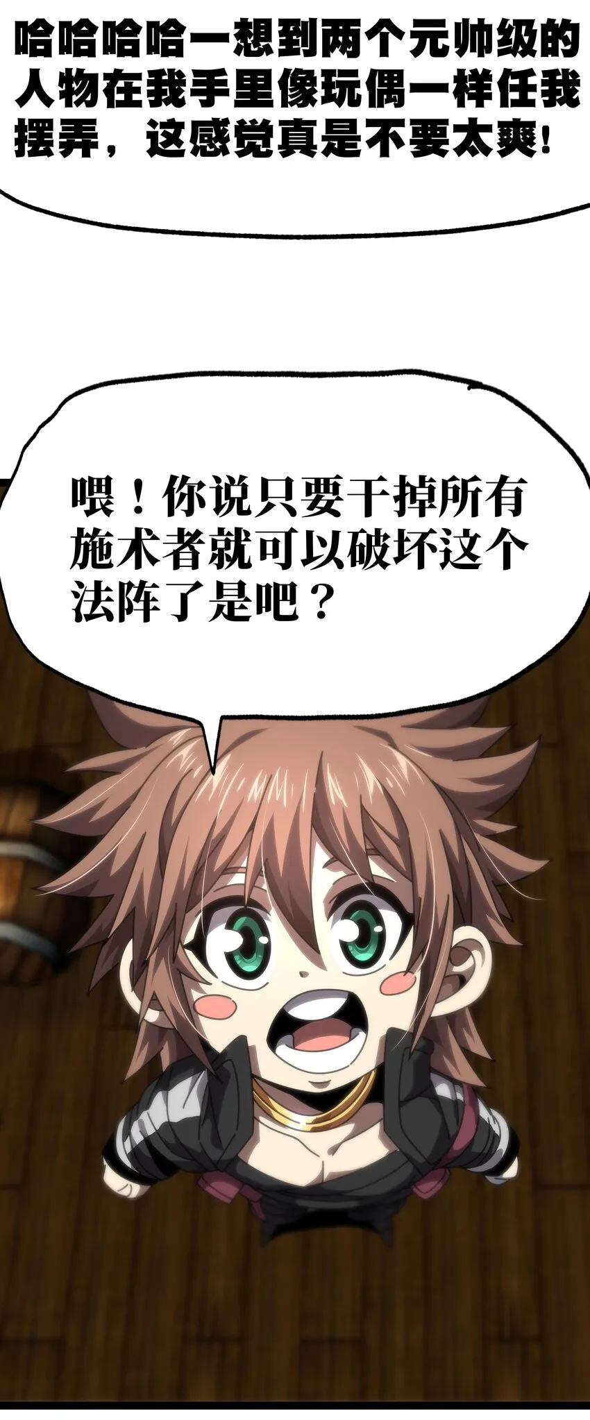 61 不入流的战力45