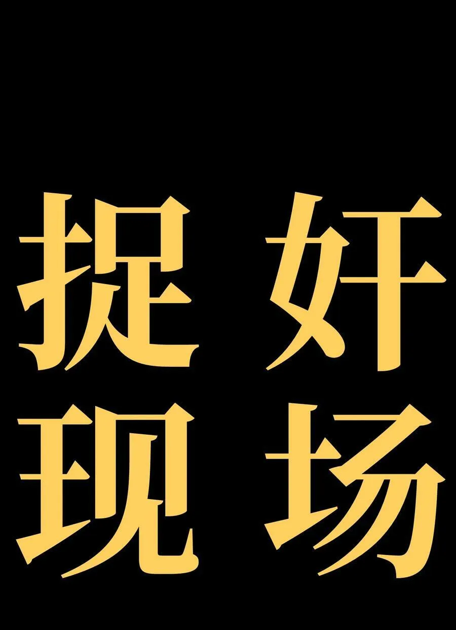 77 救救我…应战哥哥83