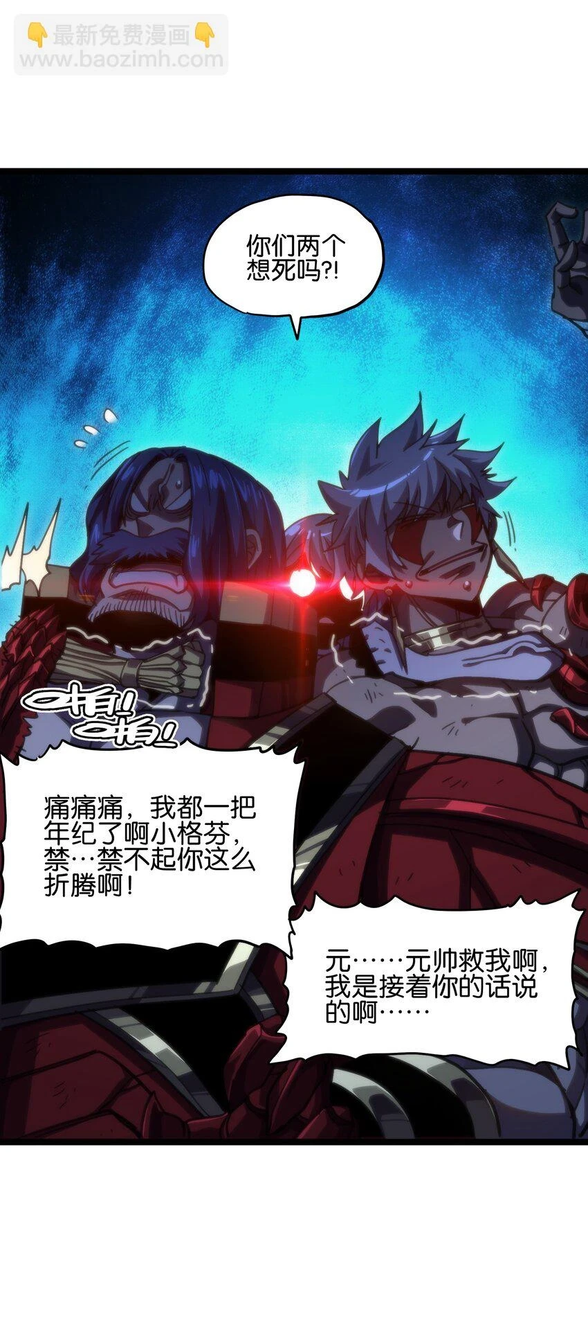 75 砍死应战！69