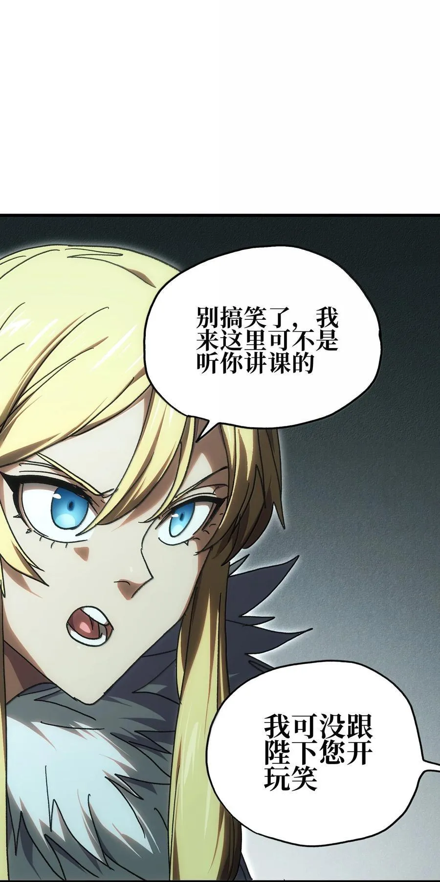 154 【新特典】不合格的王62