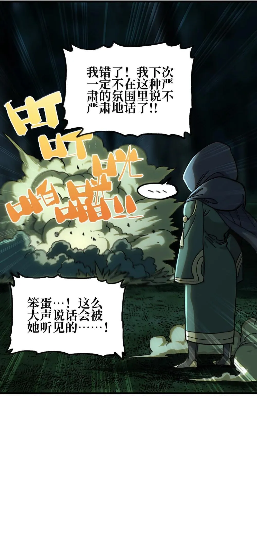 142 我来开路8