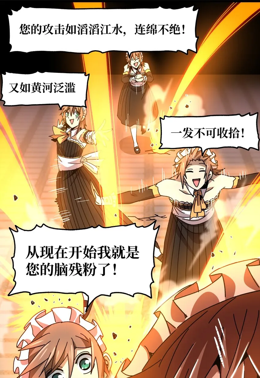 026 麻烦女皇陛下！14