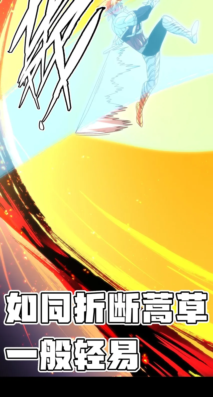 046 恐怖且无敌！64