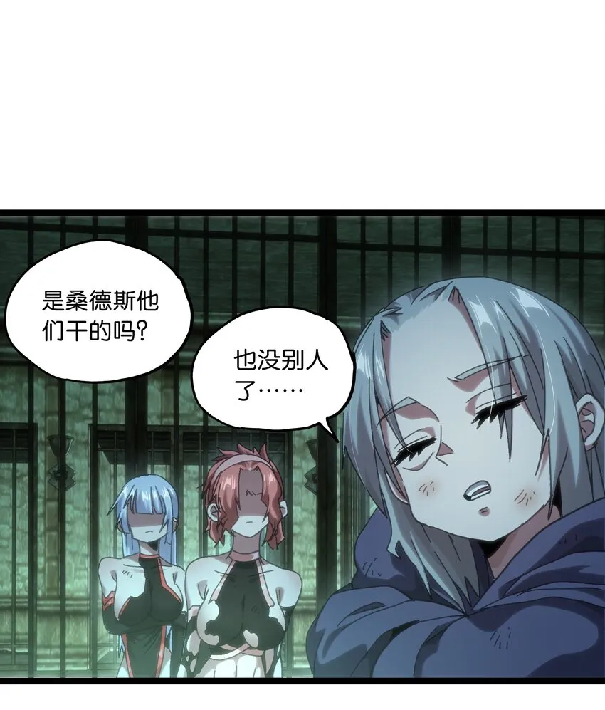 51 丧钟为谁而鸣18