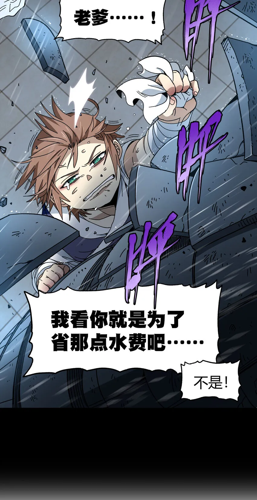 023 讨打的又来了21