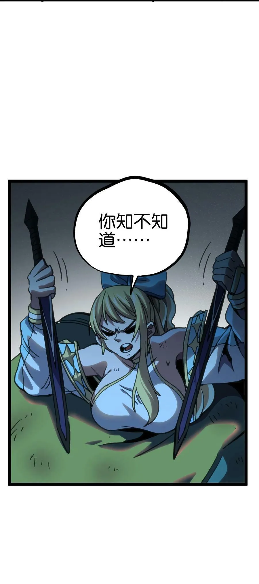 93 兽人喉钉49