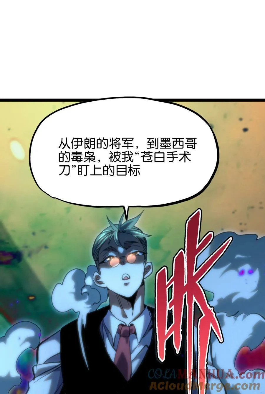 81 不入流功夫24