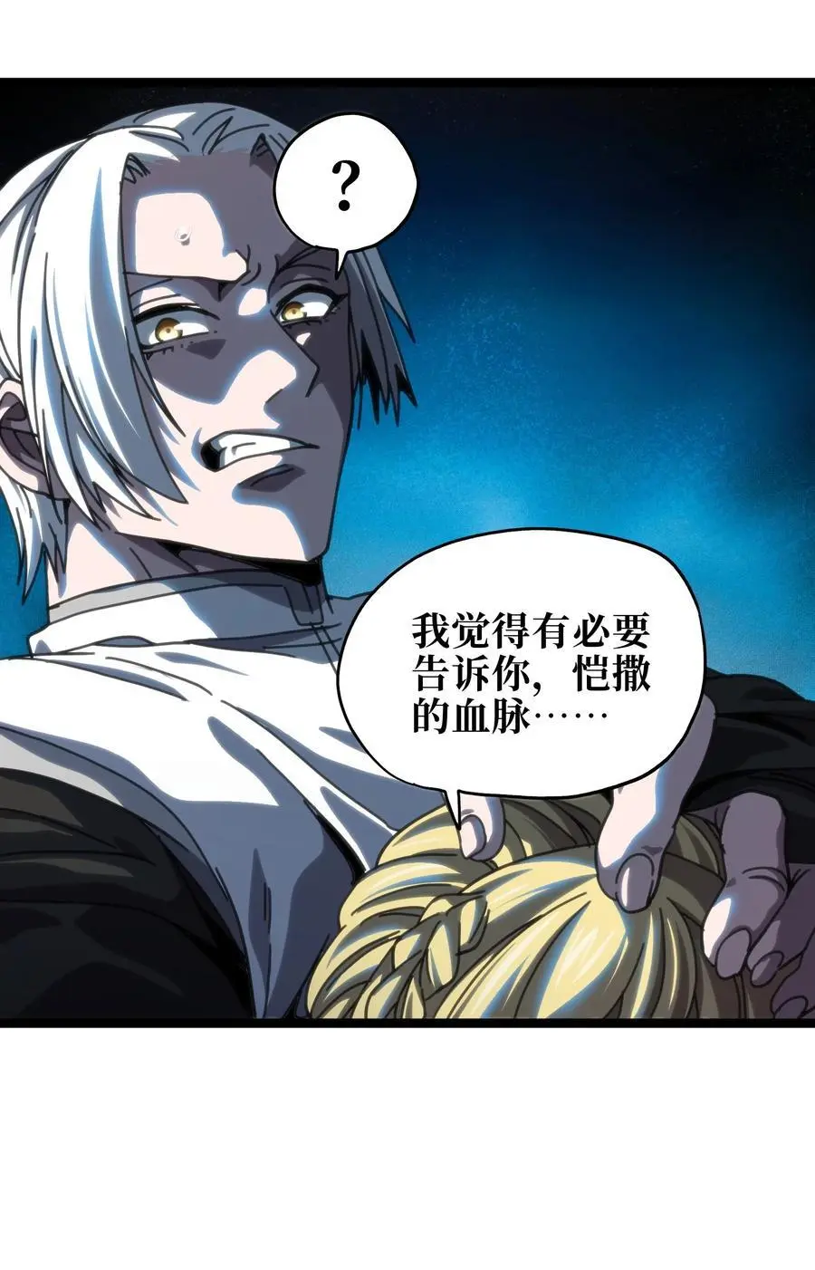 108 你给我闭嘴!!40