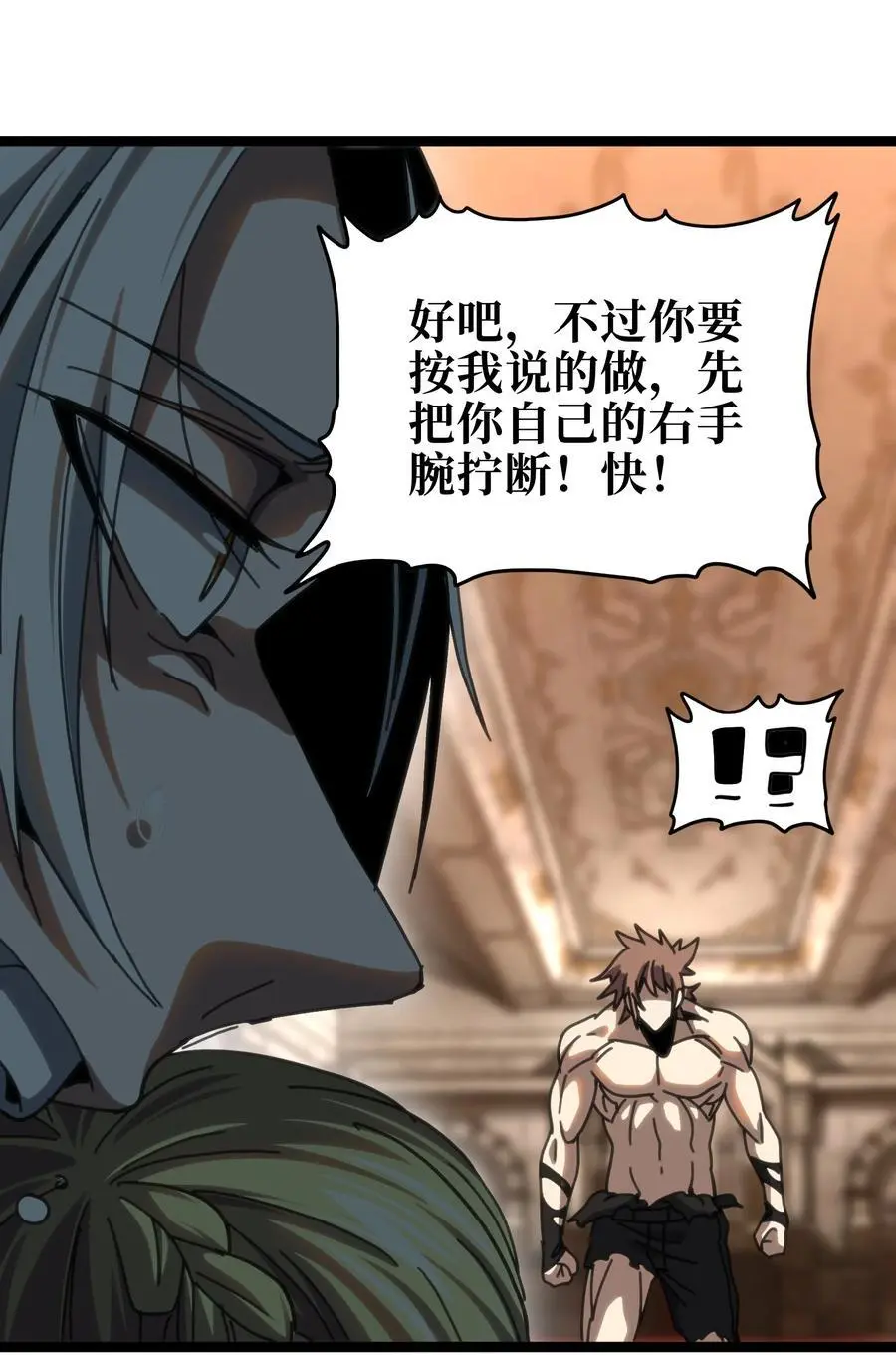 108 你给我闭嘴!!19