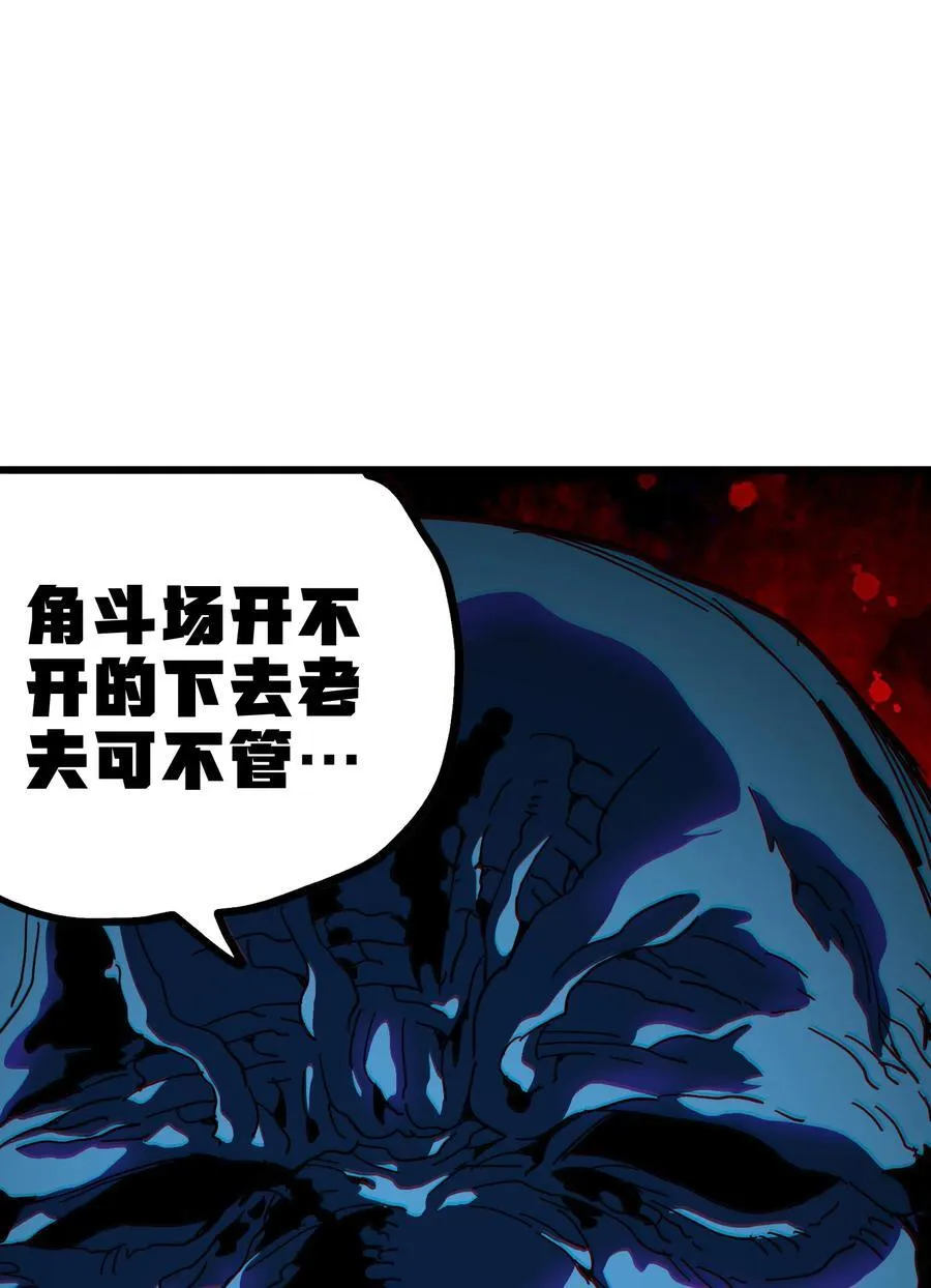 119 靛蓝巨魔一族68