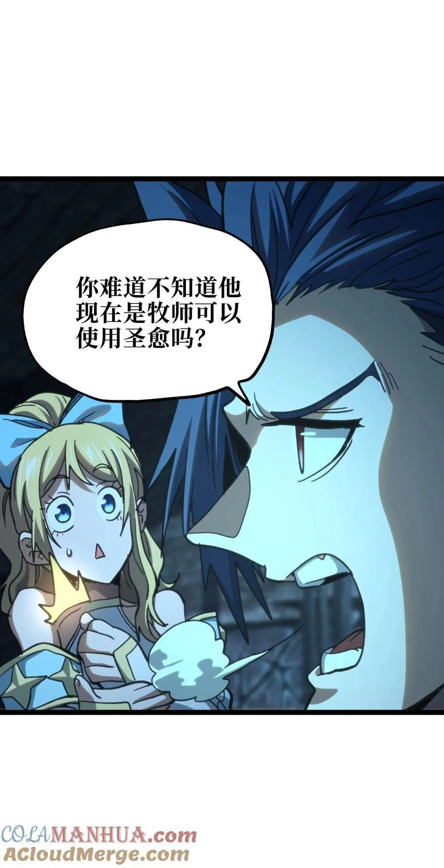 99 断手断脚!_72