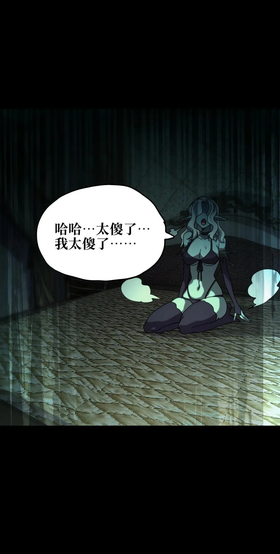 119 靛蓝巨魔一族7