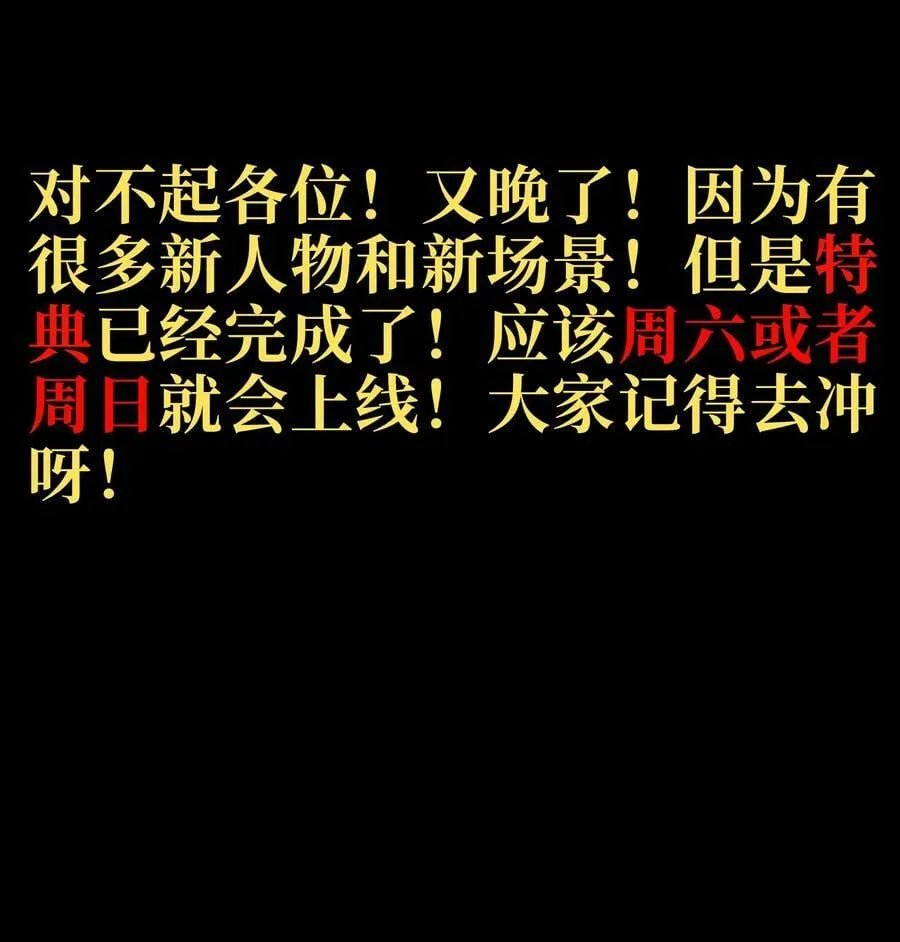 80 麦克白与黑曼巴76