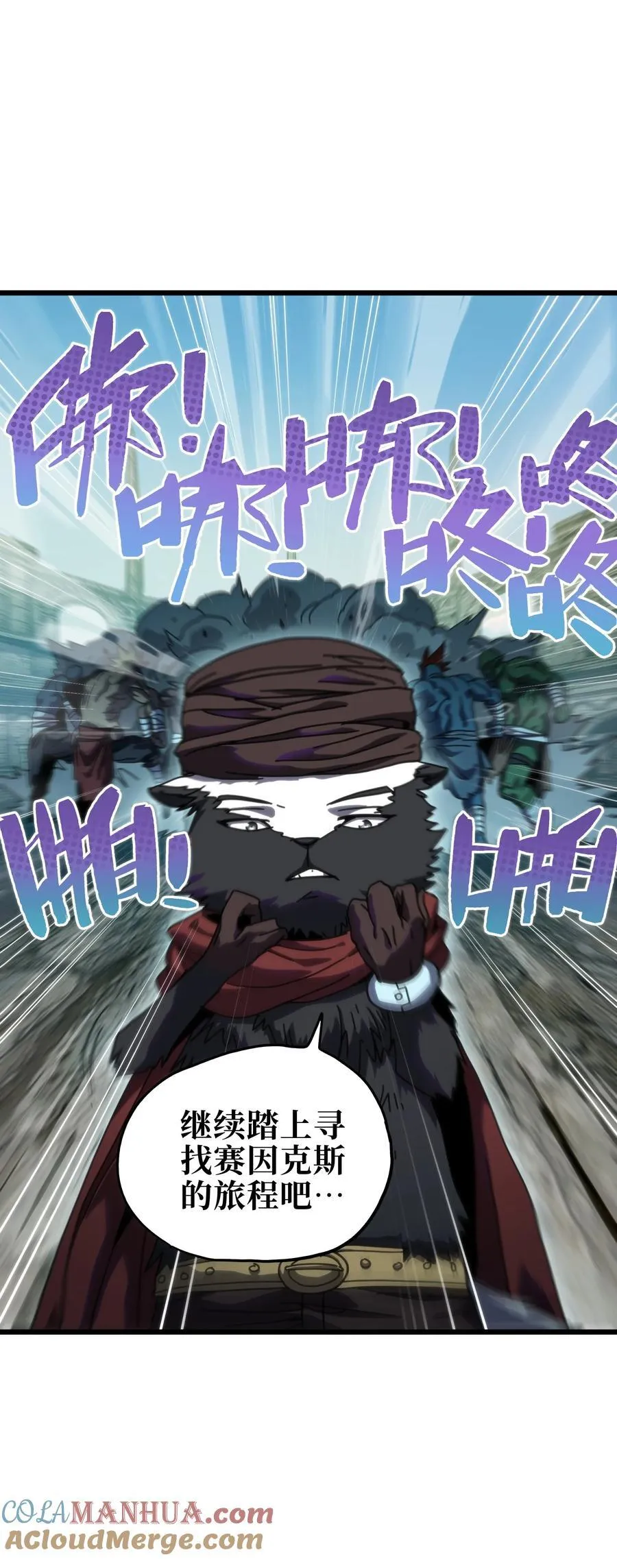 119 靛蓝巨魔一族39