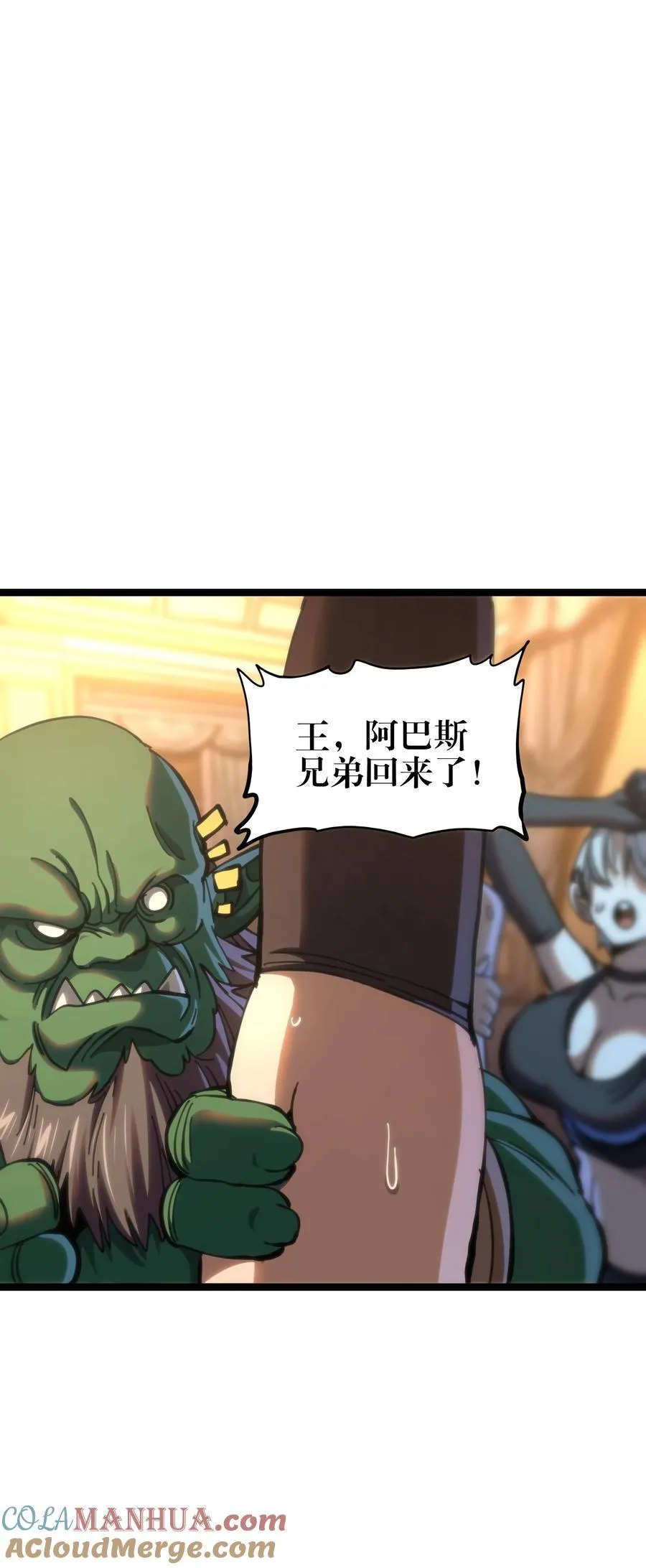 103 哥布林的王36