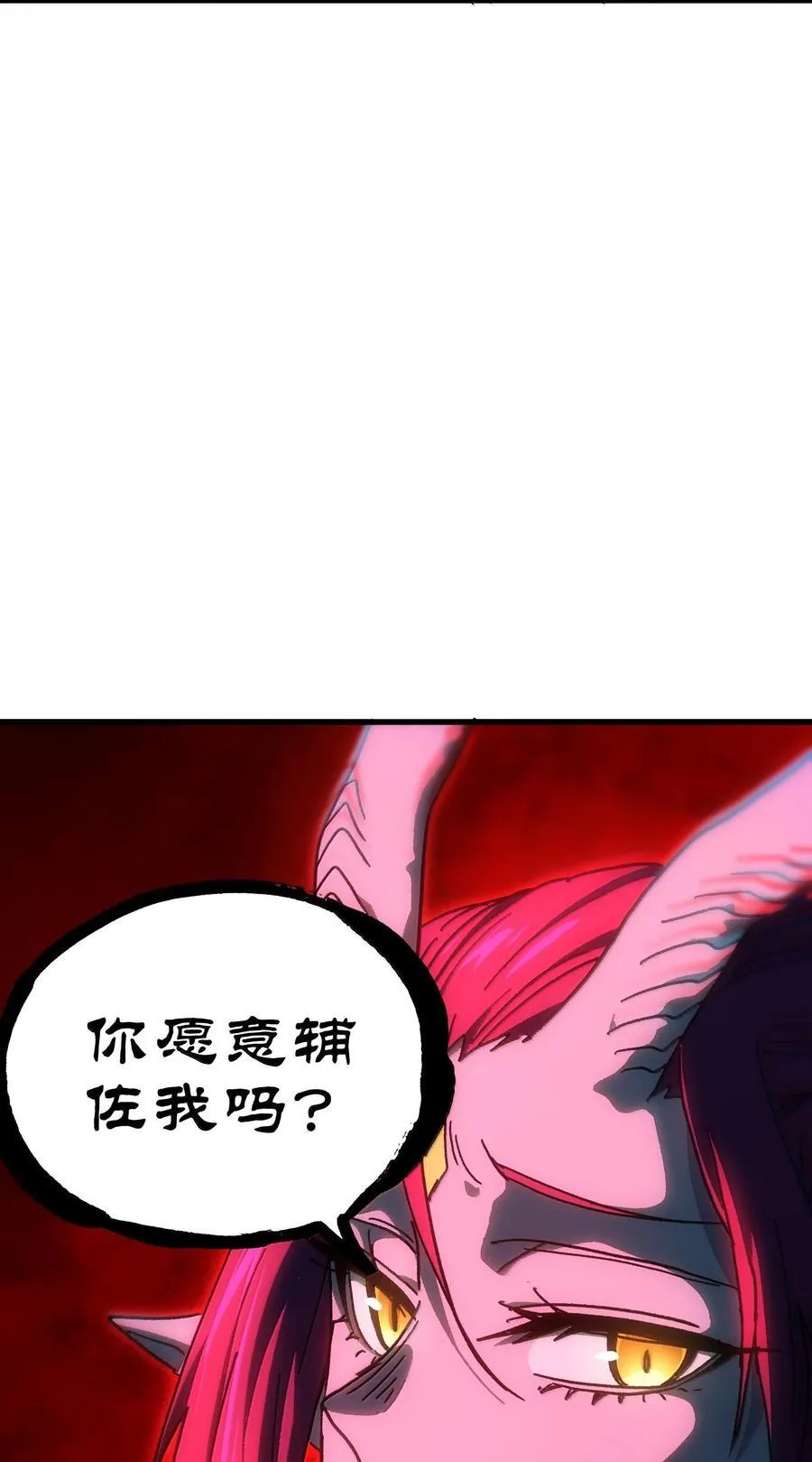 154 【新特典】不合格的王17