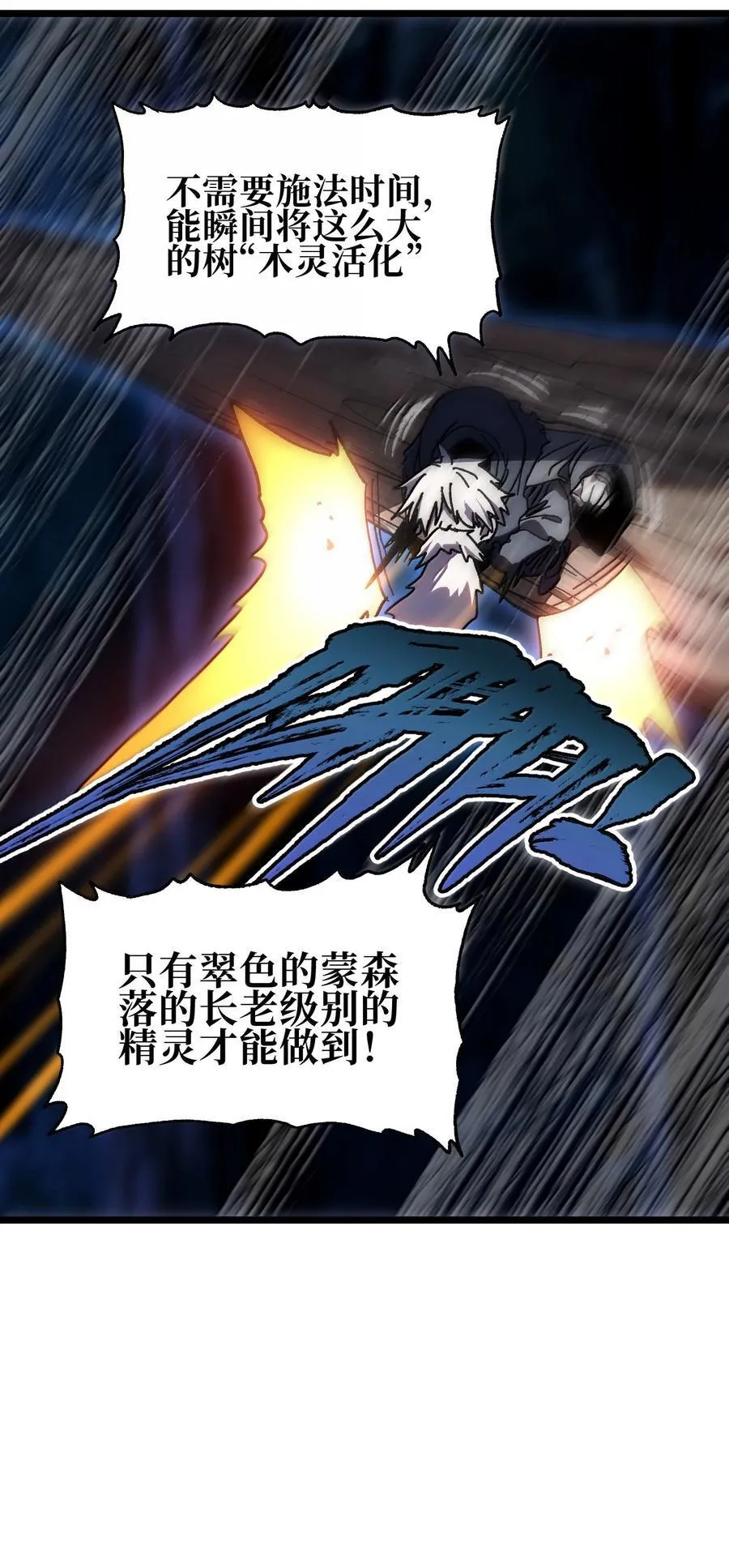 137 森林精灵54