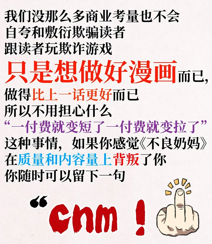 新春 特别短篇20