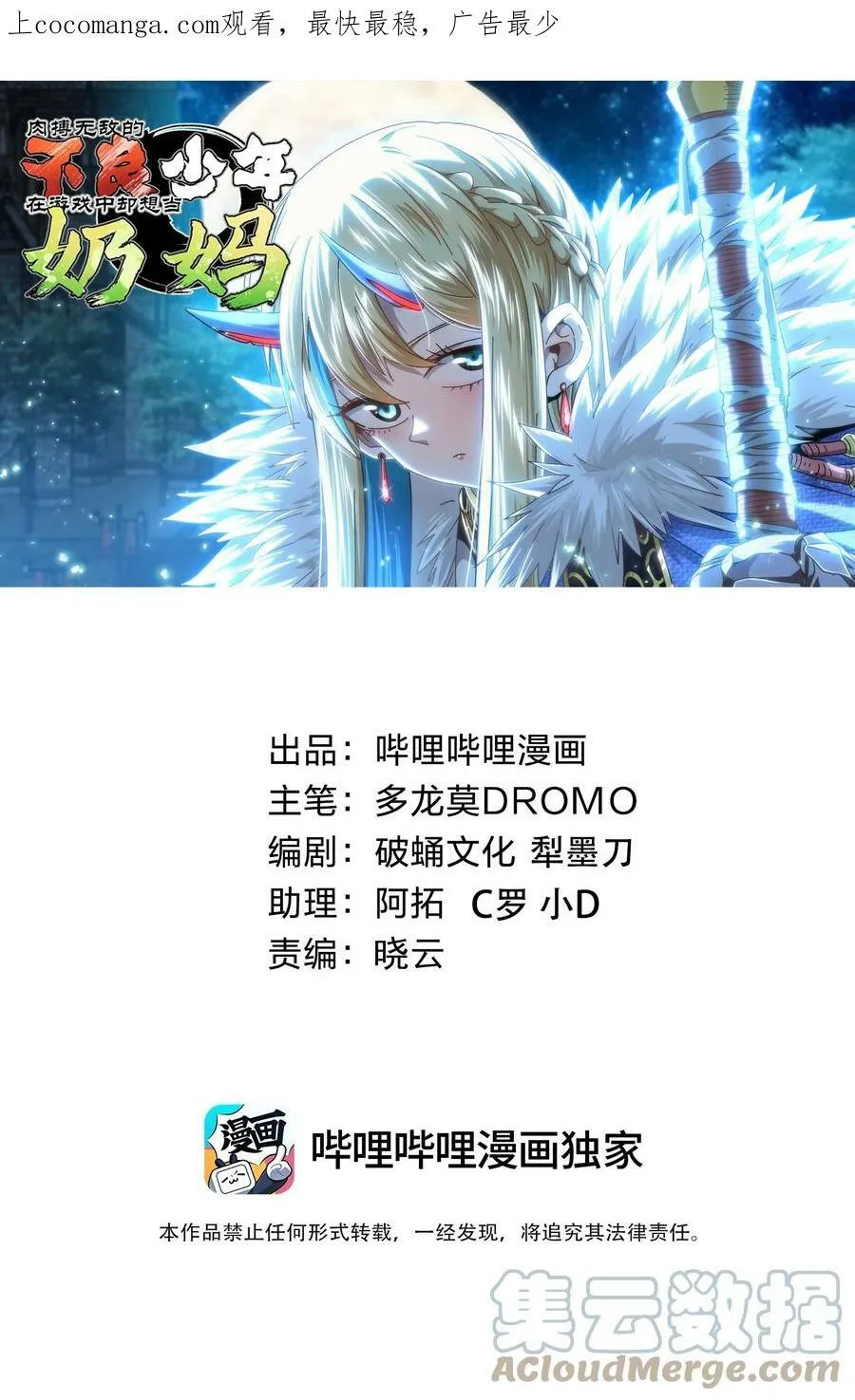 公告 请假条10