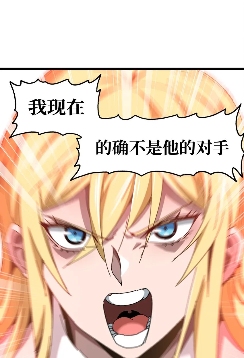 026 麻烦女皇陛下！90