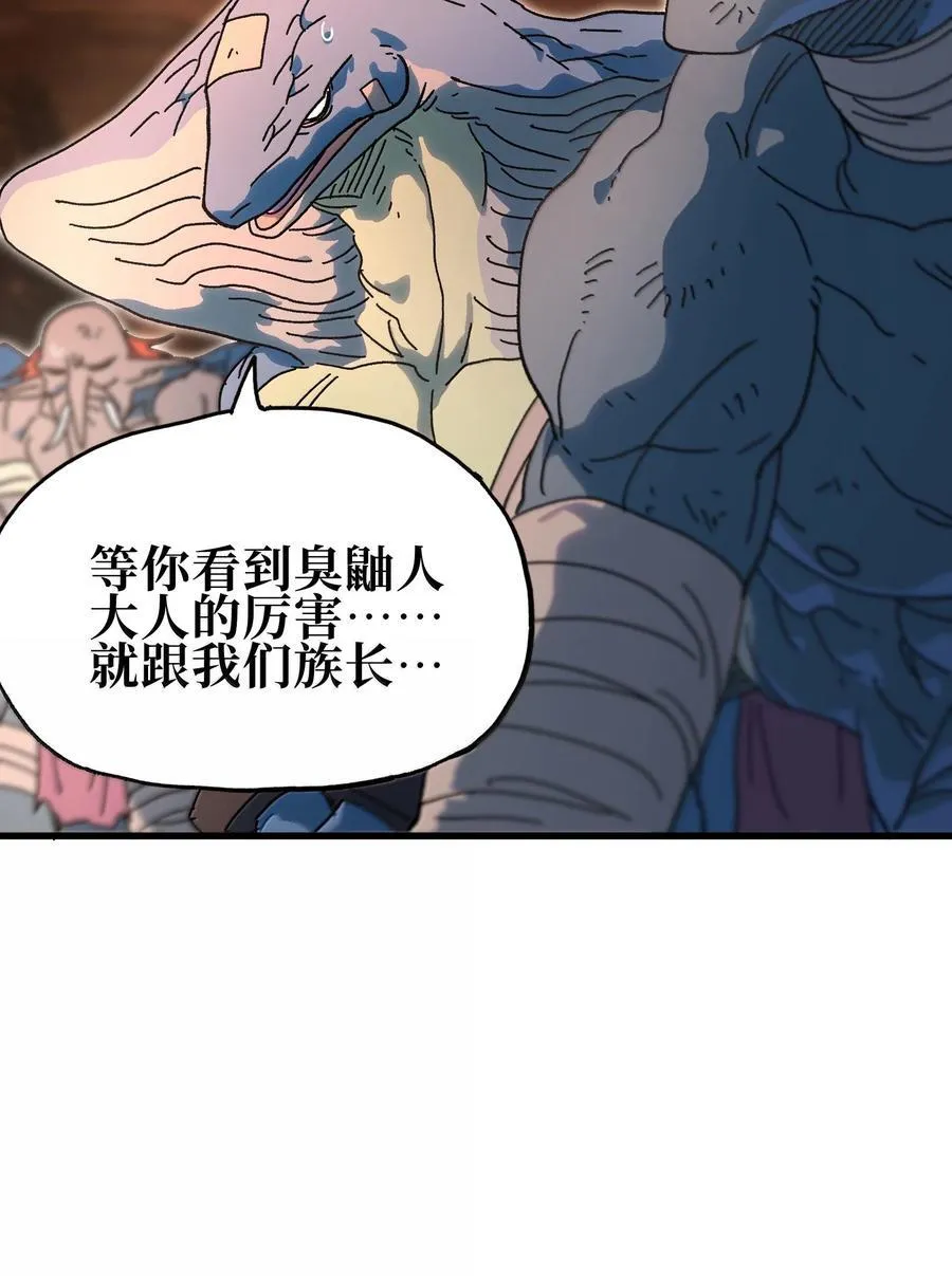 150 【新特典上线】死兽有神功29