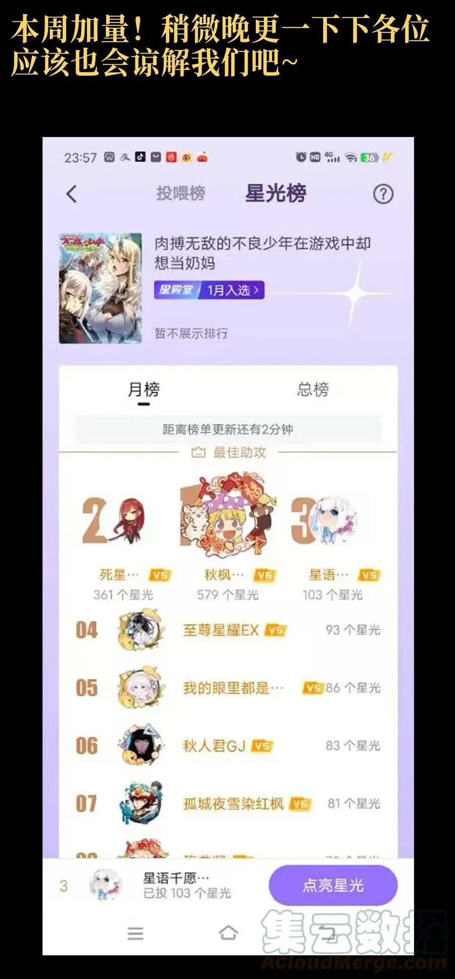 78 禁招81