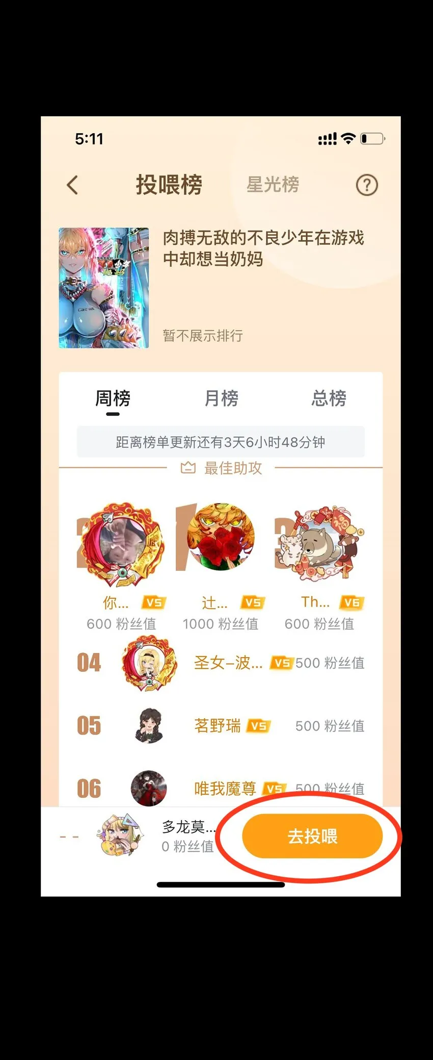 57 不怕爱的人91