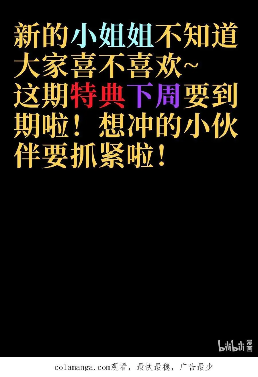 116 妖牙莉哈娜64